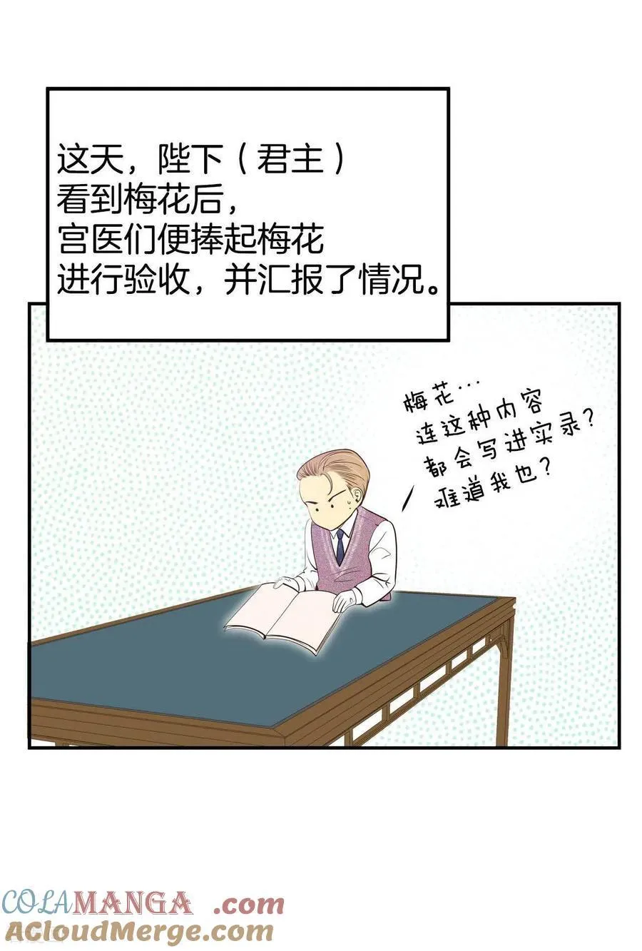 第533话 意外发现（3）6