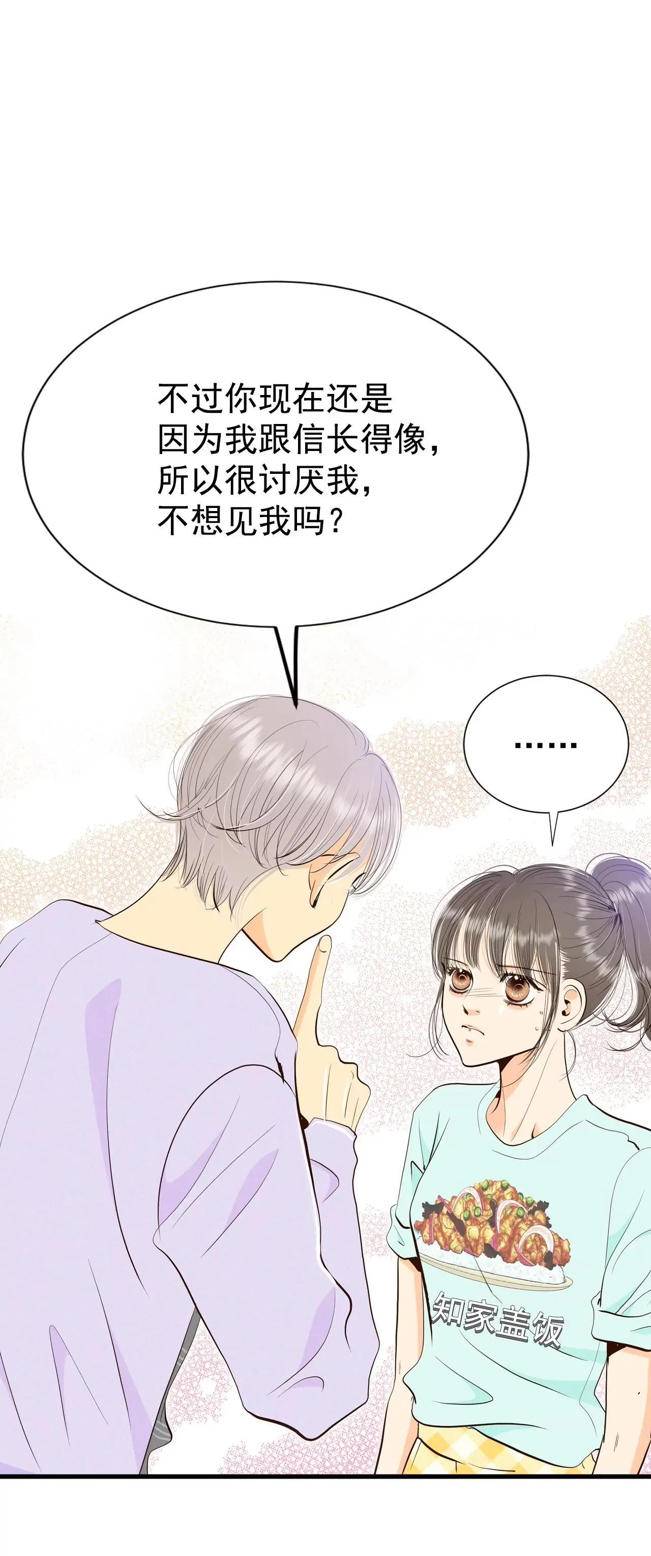 525-律的造访（1）9