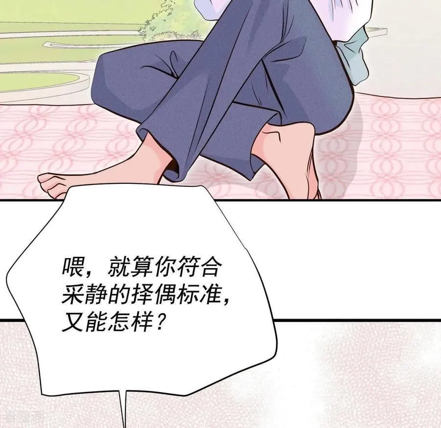 第536话 不速之客（3）29