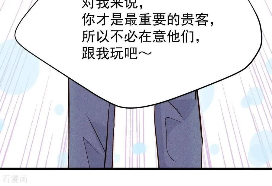 第535话 不速之客（2）25