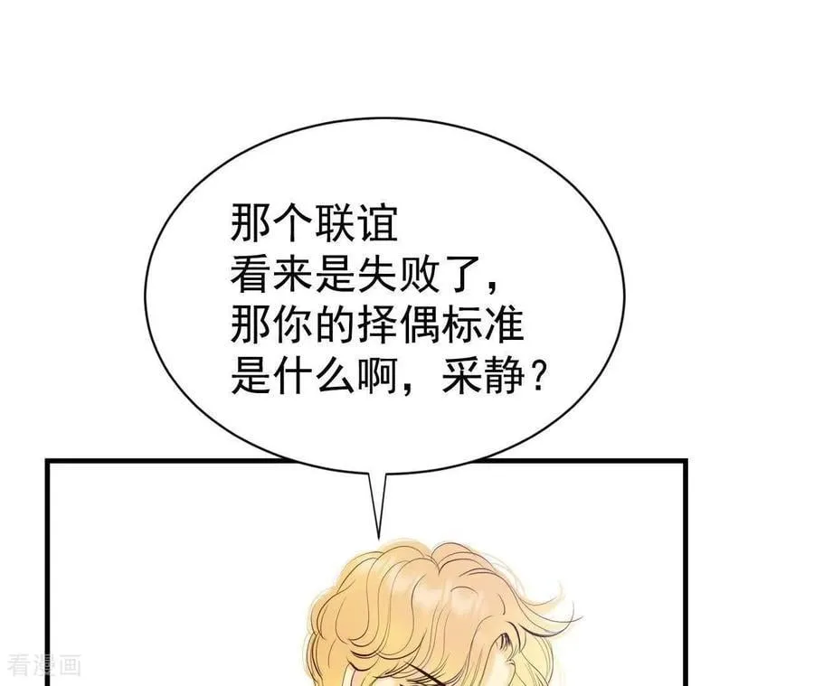 第536话 不速之客（3）14