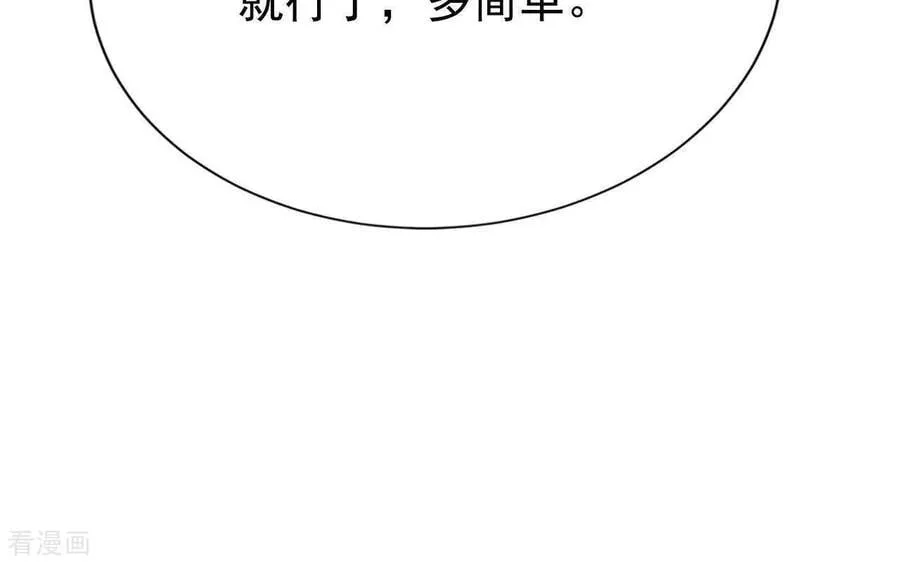 第534话 不速之客（1）32
