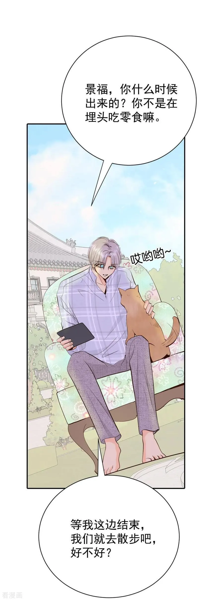 第530话 联谊（3）13