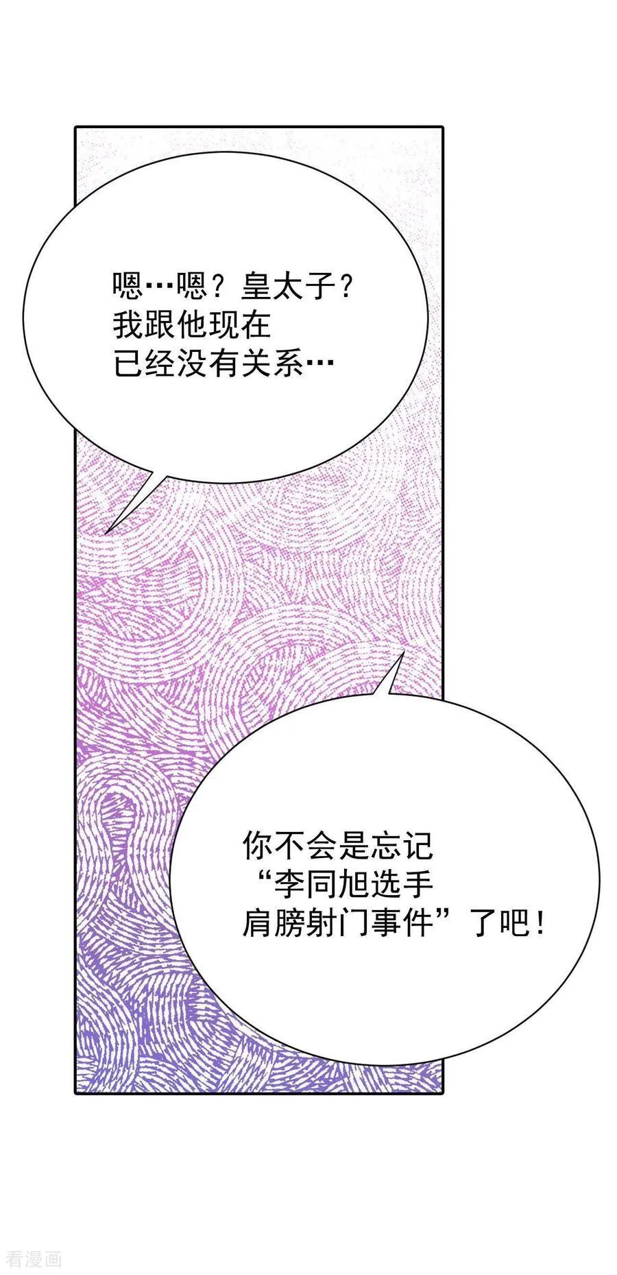 第529话 联谊（2）5