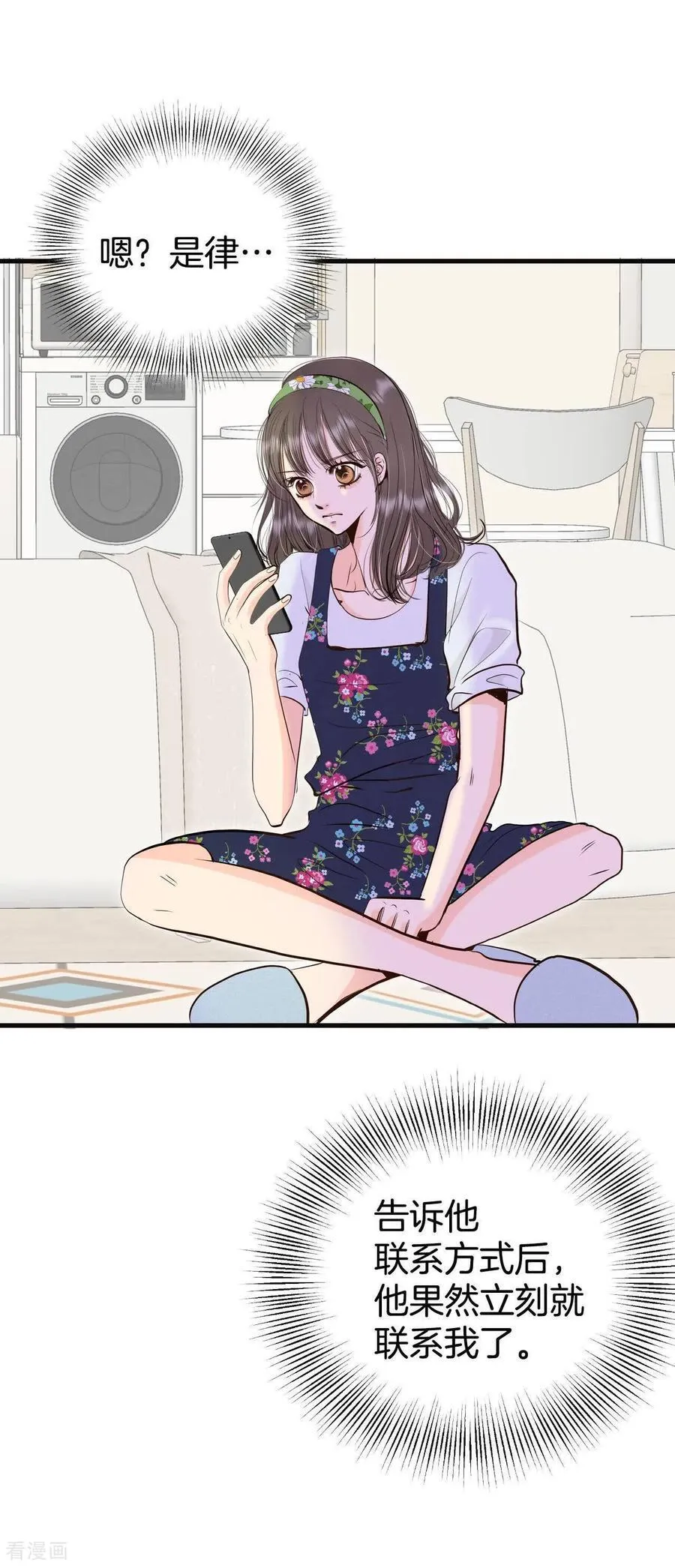 第530话 联谊（3）1