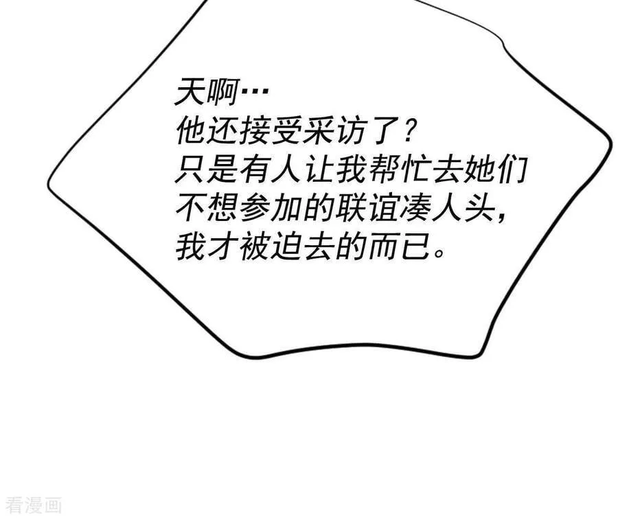 第536话 不速之客（3）10