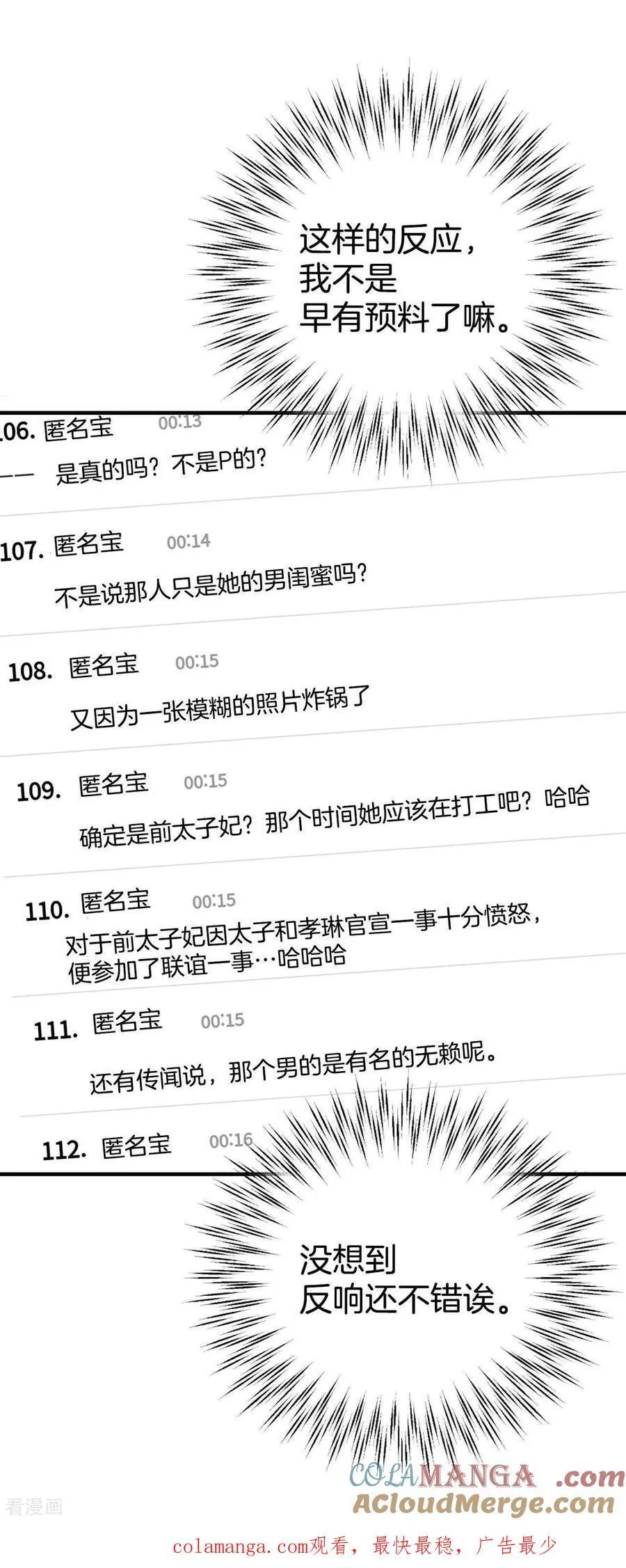 第529话 联谊（2）22