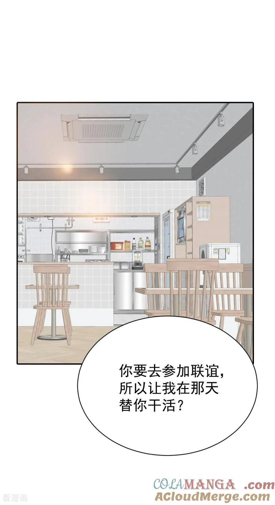 第528话 联谊（1）2