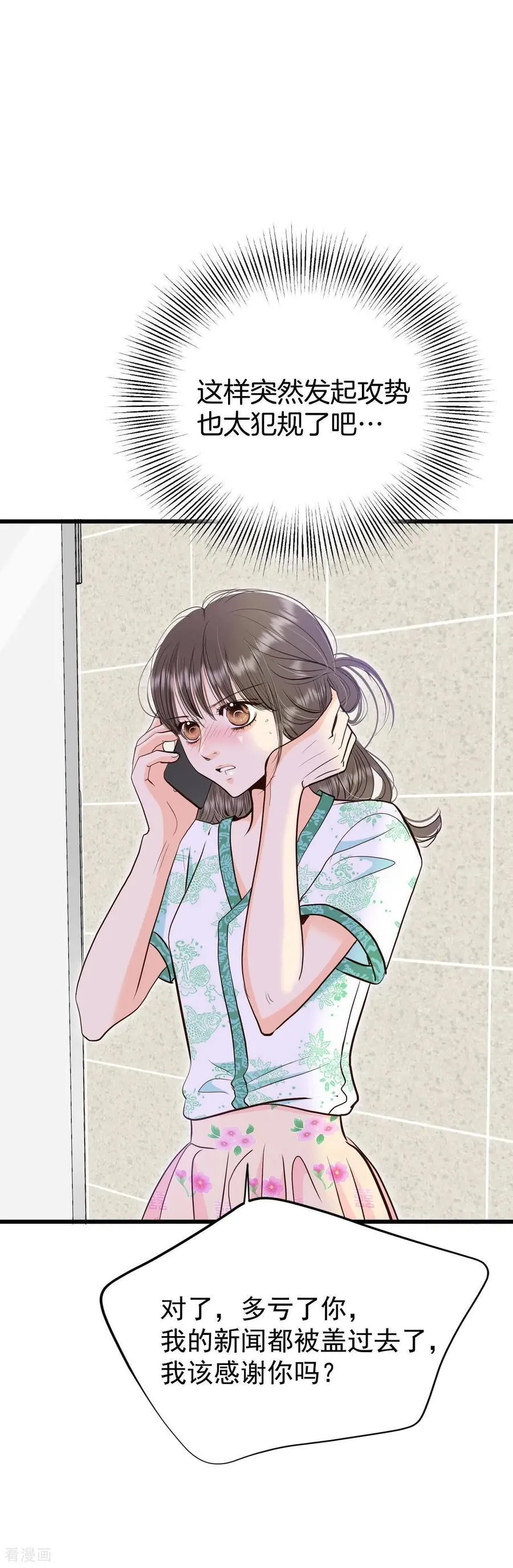 第527话 律的造访（3）7