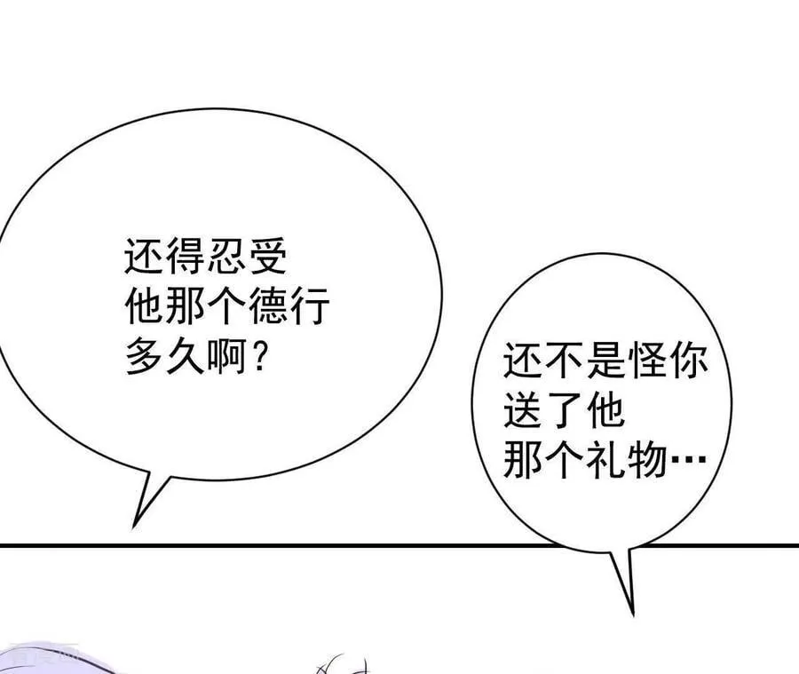 第535话 不速之客（2）50