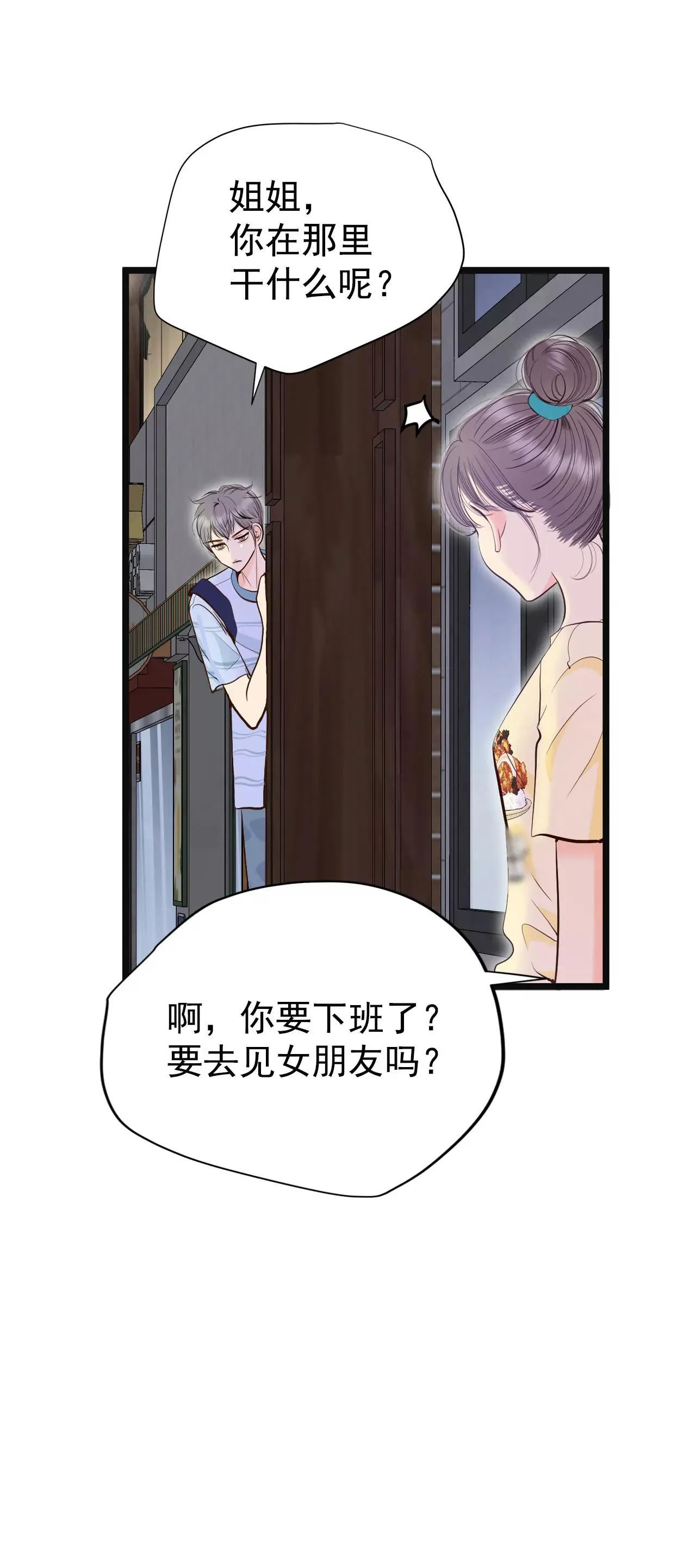 518-亲自驾到（3）4