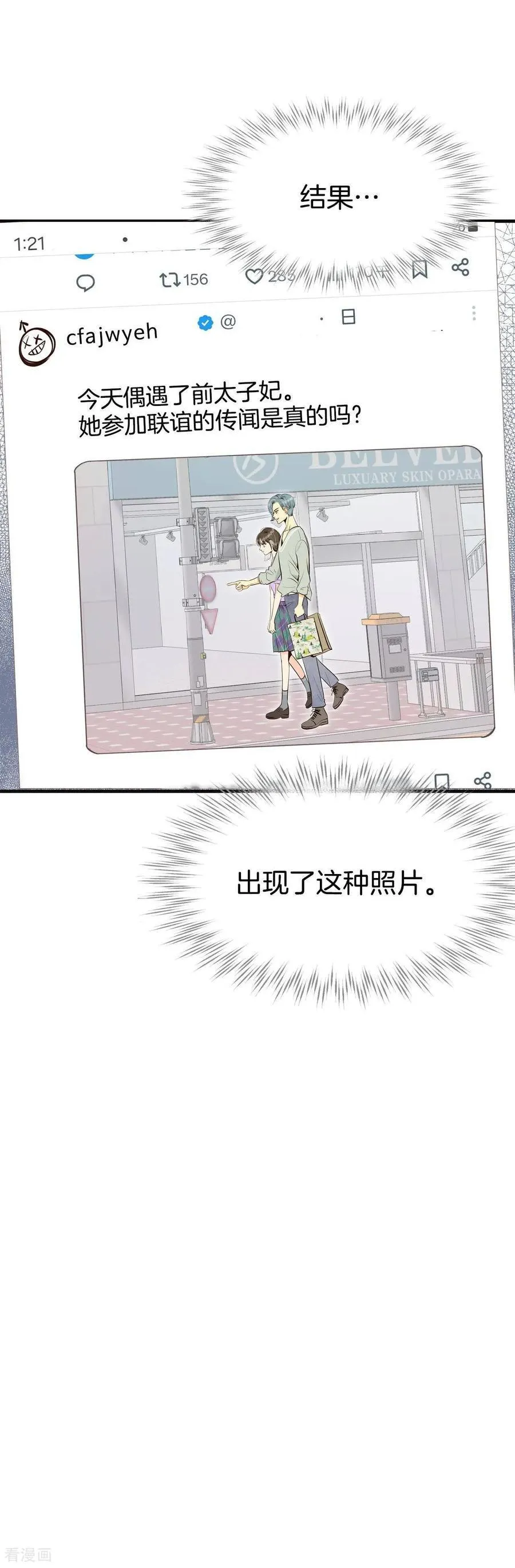 第529话 联谊（2）21