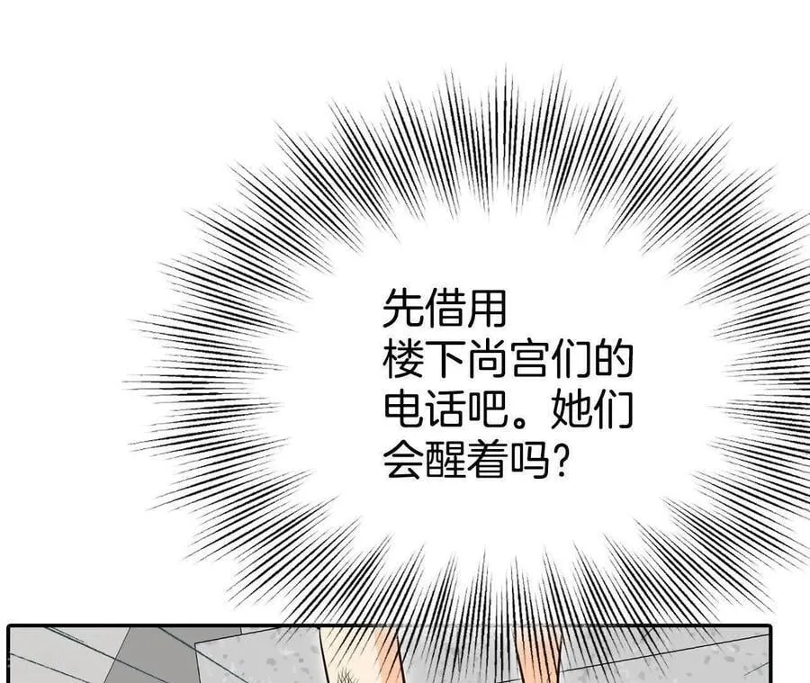 第541话 送你回家（2）13