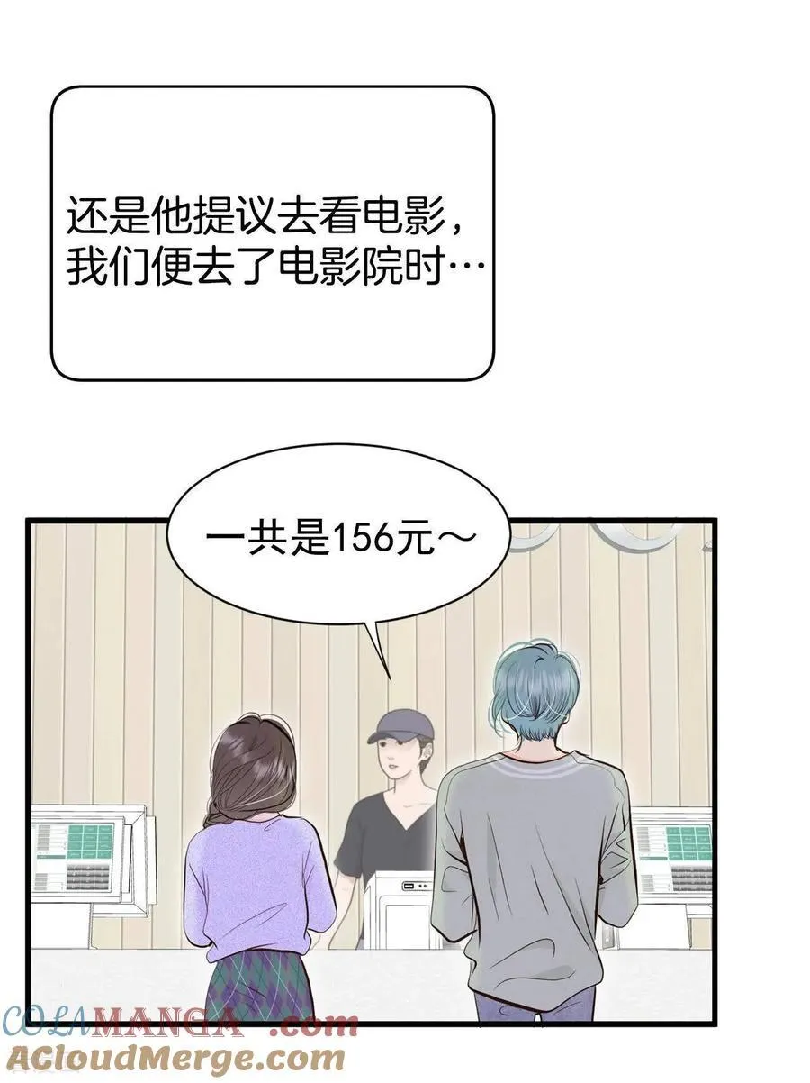 第529话 联谊（2）14