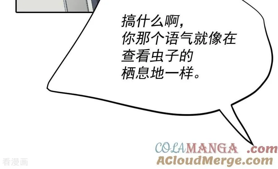 第541话 送你回家（2）42