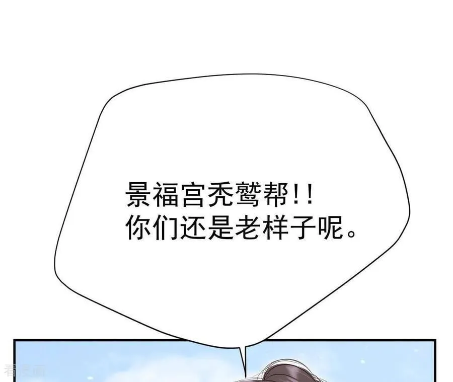 第535话 不速之客（2）5