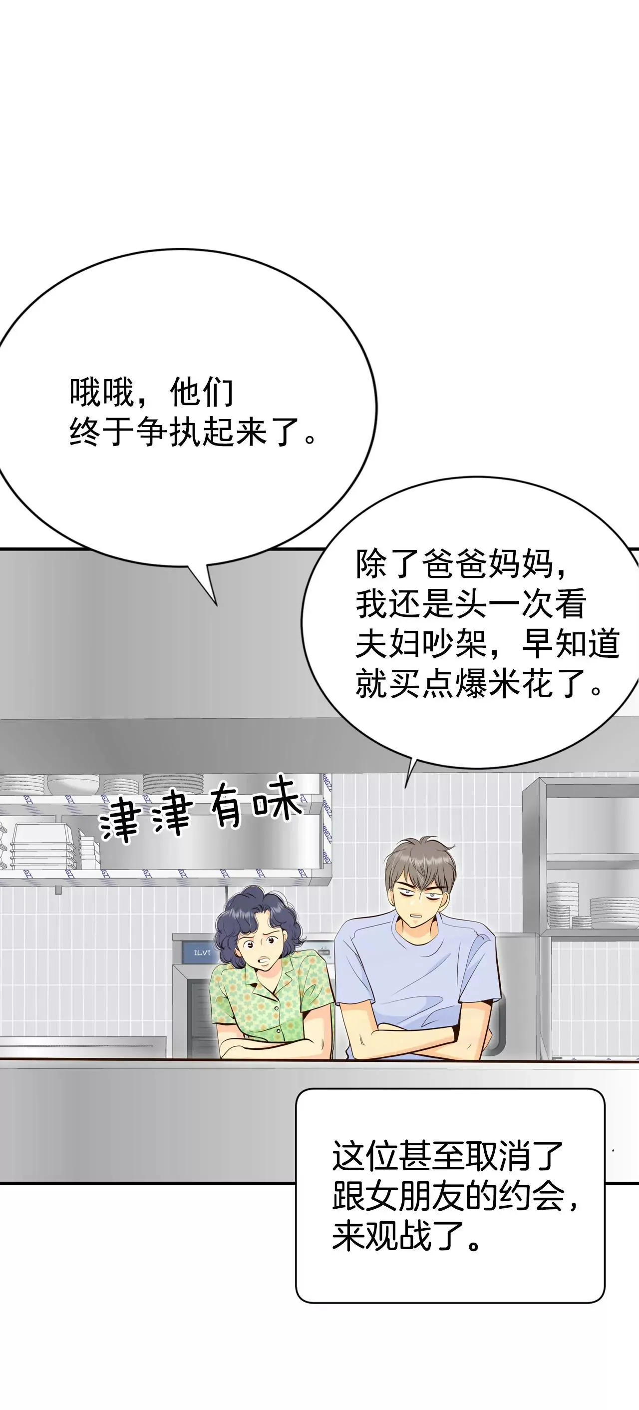 521-算我求你（3）2