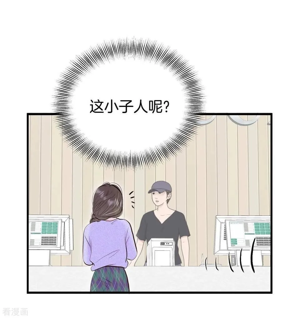 第529话 联谊（2）15