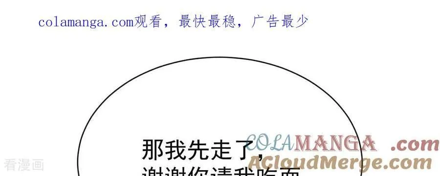 第543话 造访学校（1）80