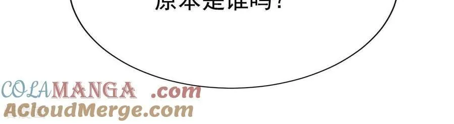 第536话 不速之客（3）45
