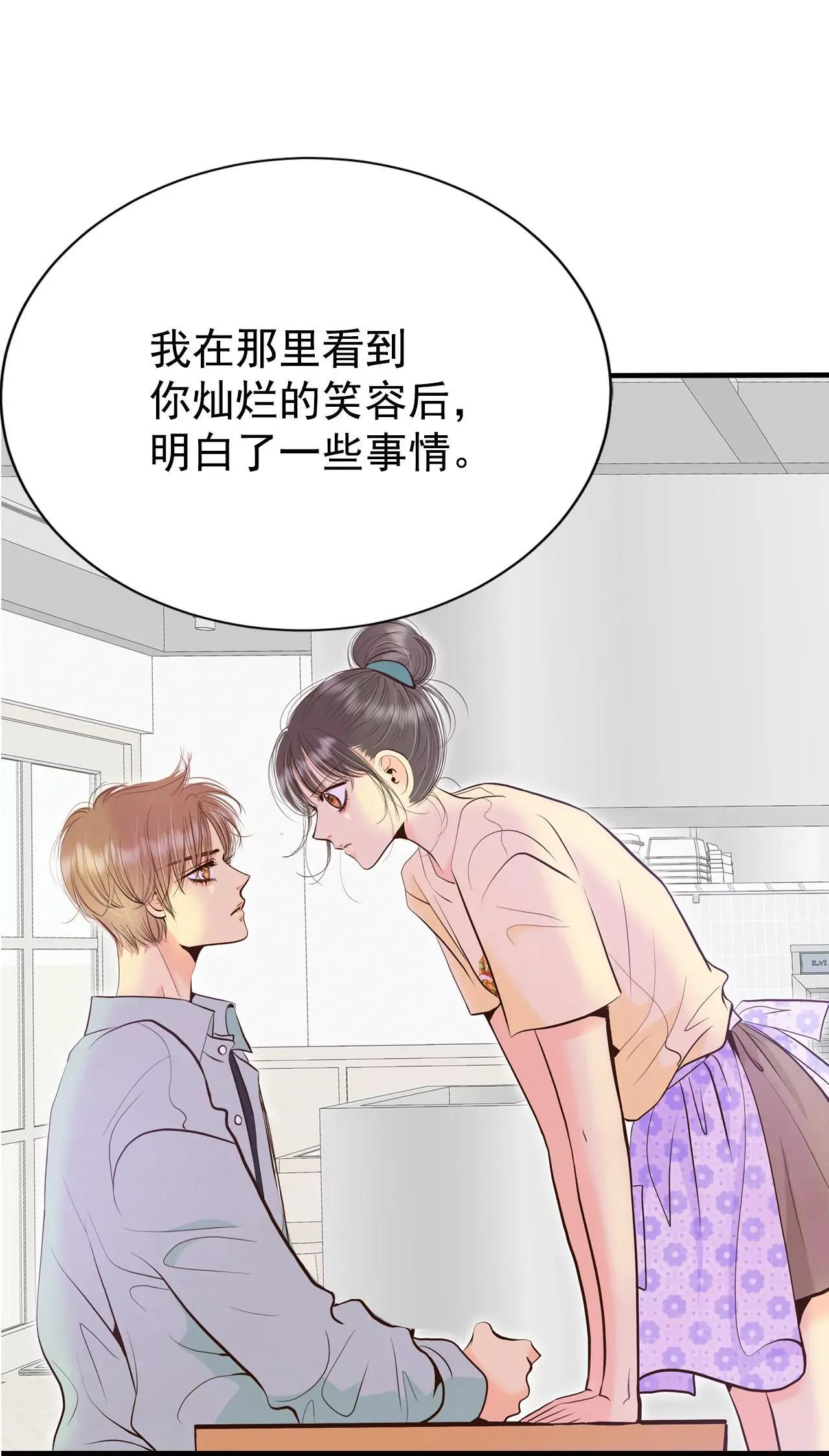 521-算我求你（3）16