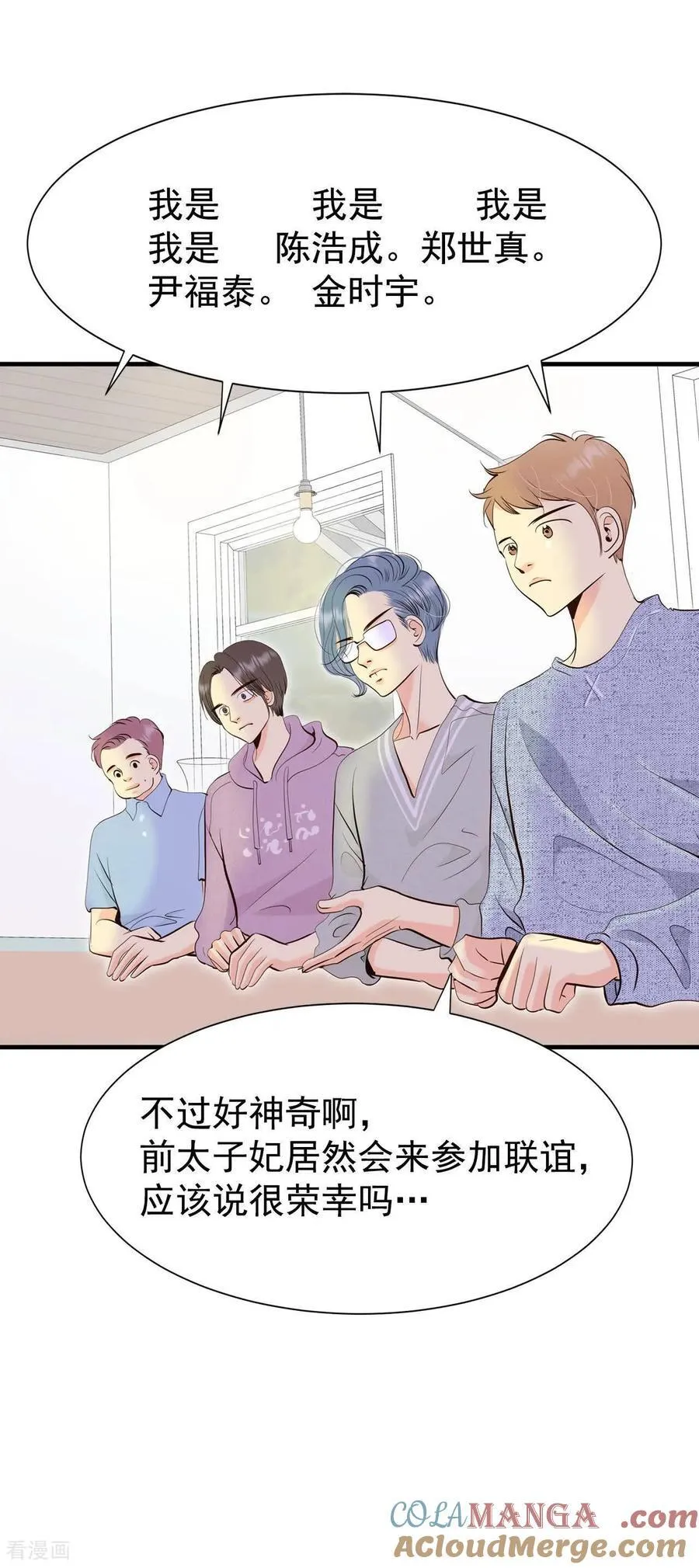 第528话 联谊（1）12