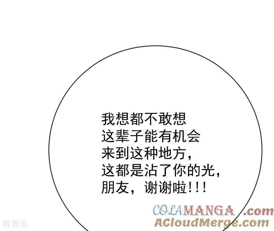 第534话 不速之客（1）75