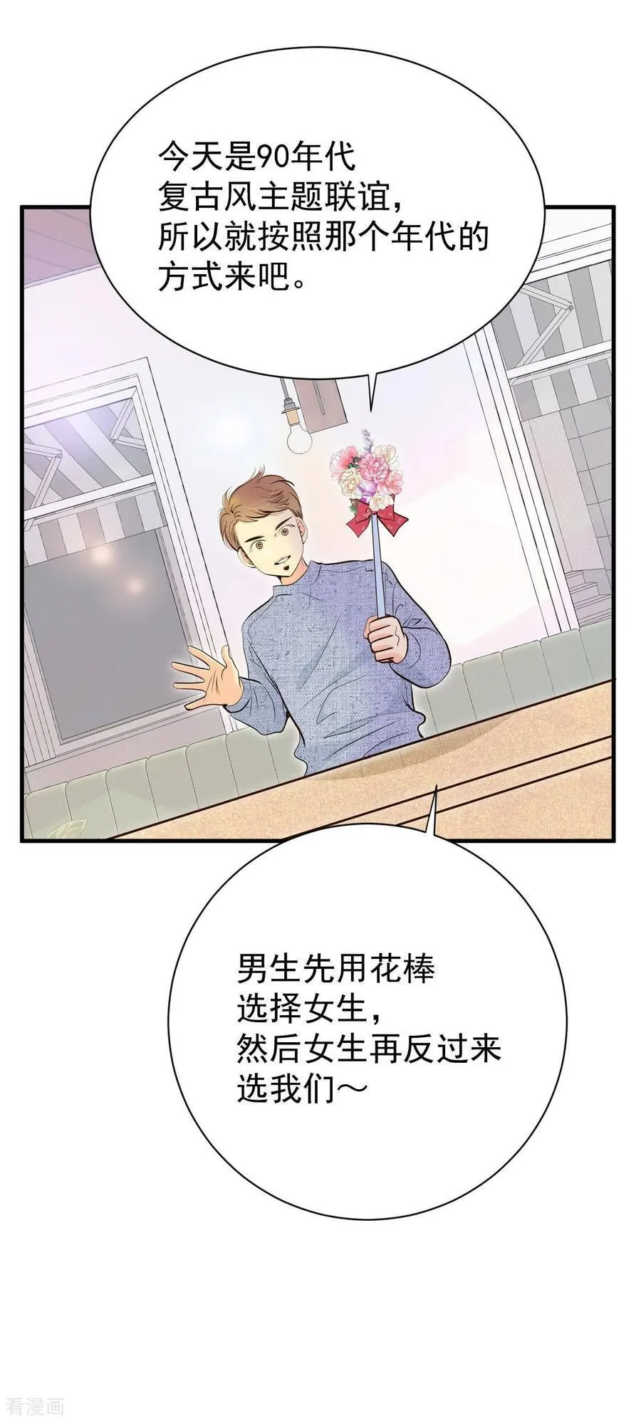 第528话 联谊（1）15
