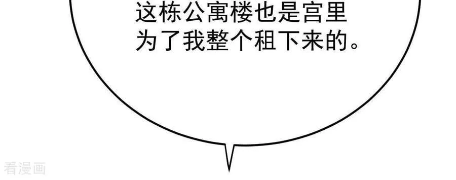第542话 送你回家（3）13