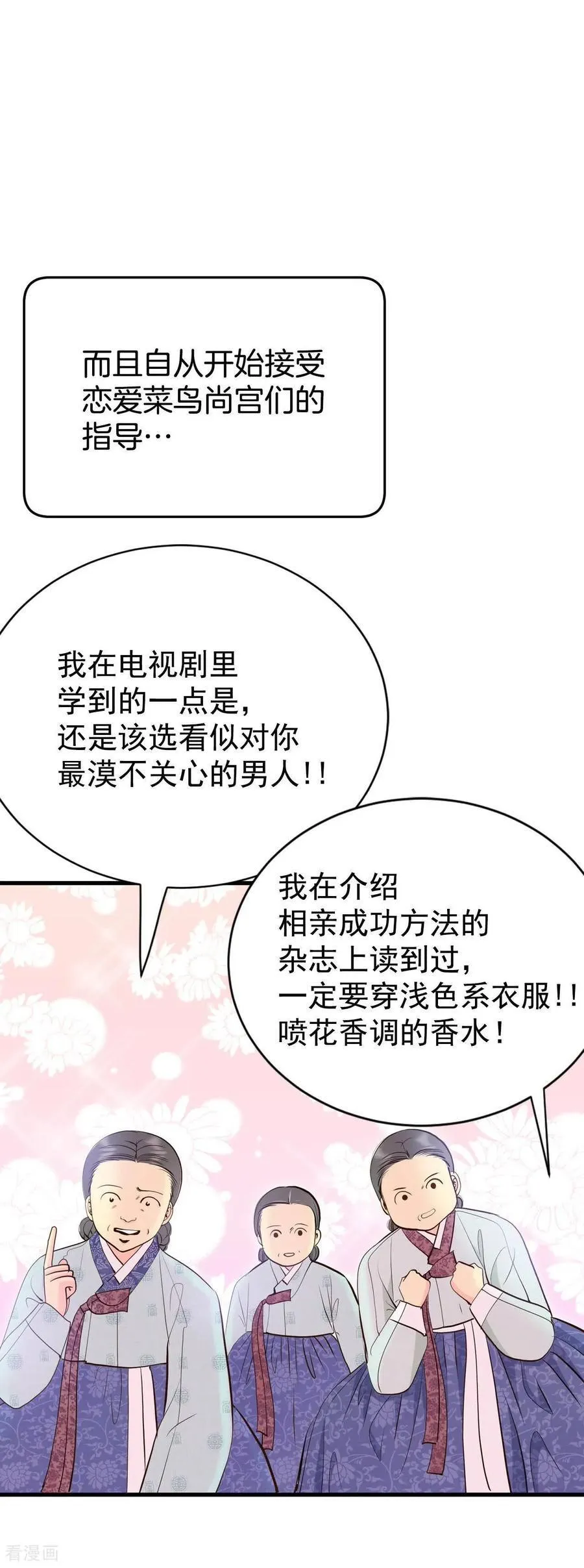 第528话 联谊（1）5