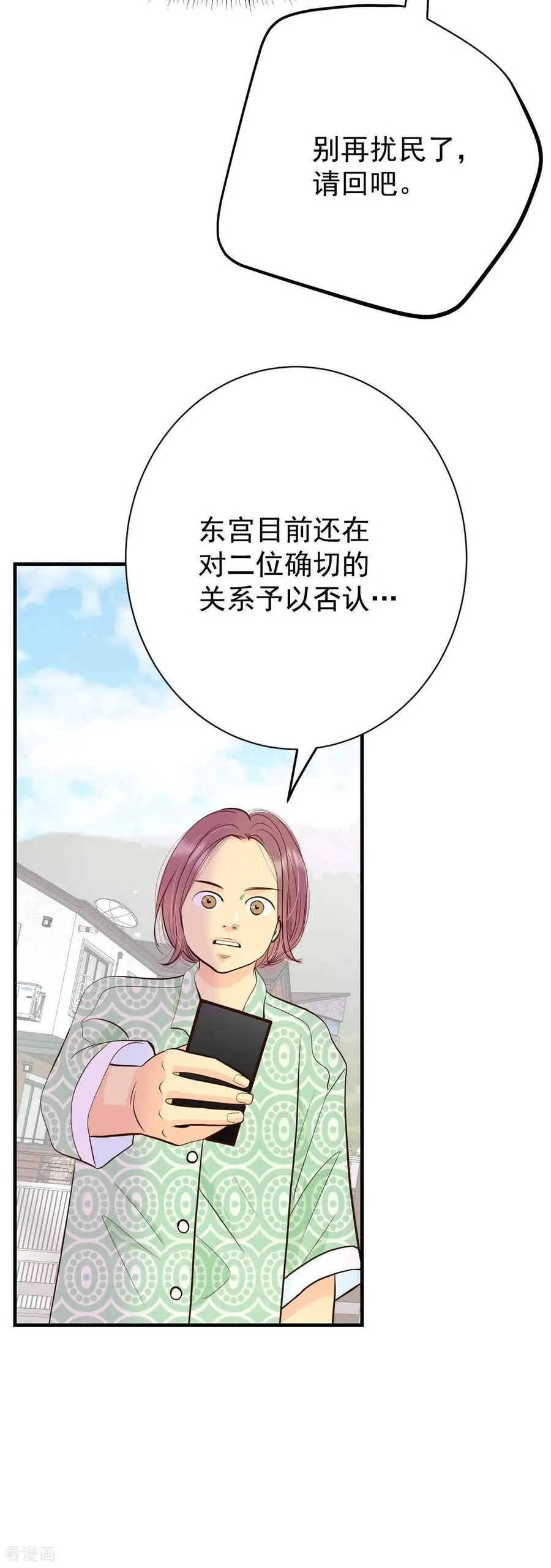 第532话 意外发现（2）17