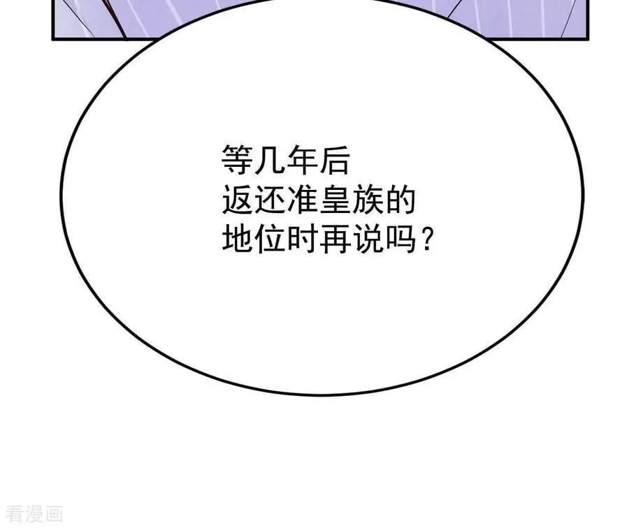 第542话 送你回家（3）19