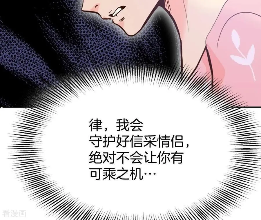 第536话 不速之客（3）53