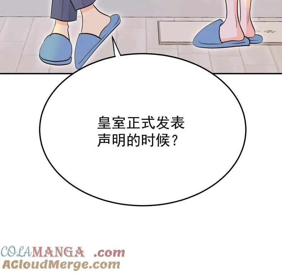 第542话 送你回家（3）24