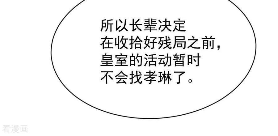 第539话 无法否认（3）28