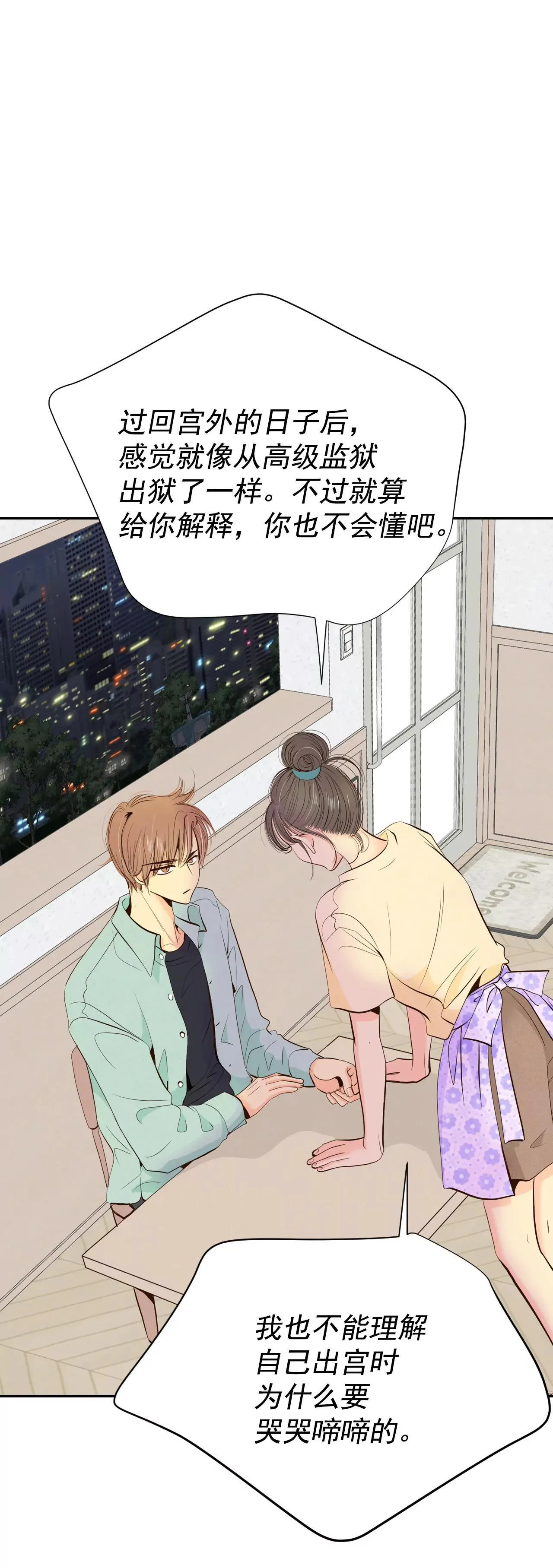 521-算我求你（3）11