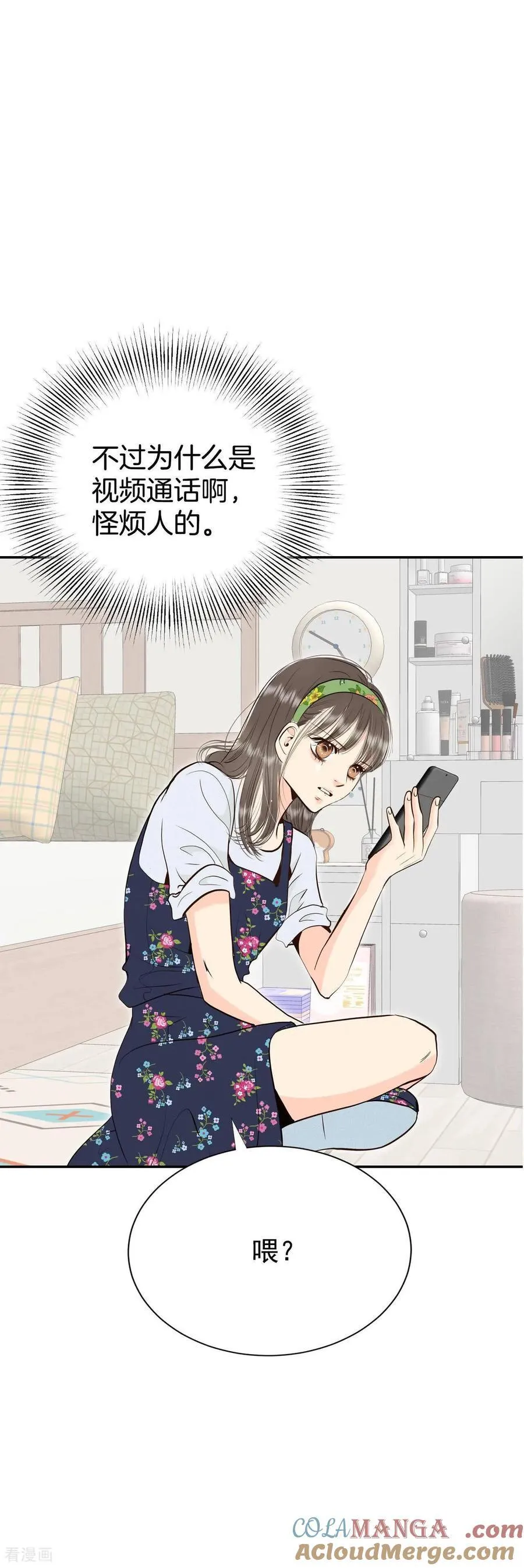 第530话 联谊（3）2