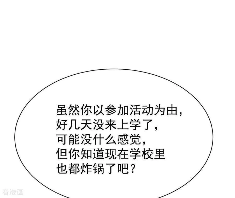第534话 不速之客（1）38