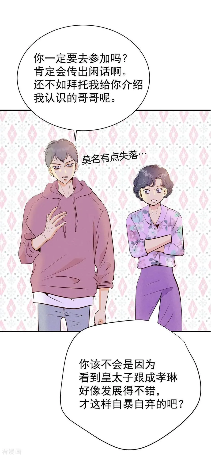 第528话 联谊（1）3