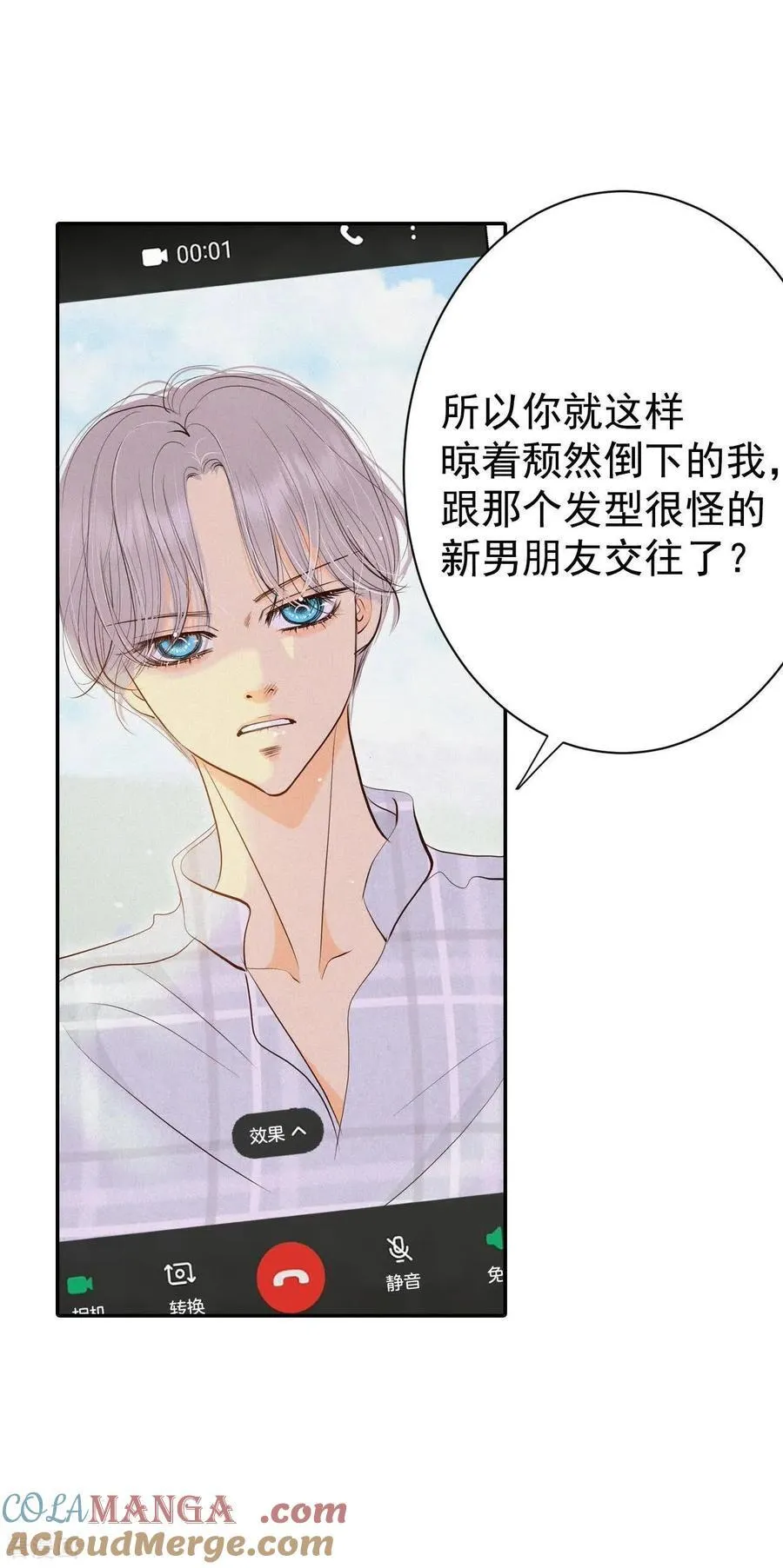 第530话 联谊（3）6