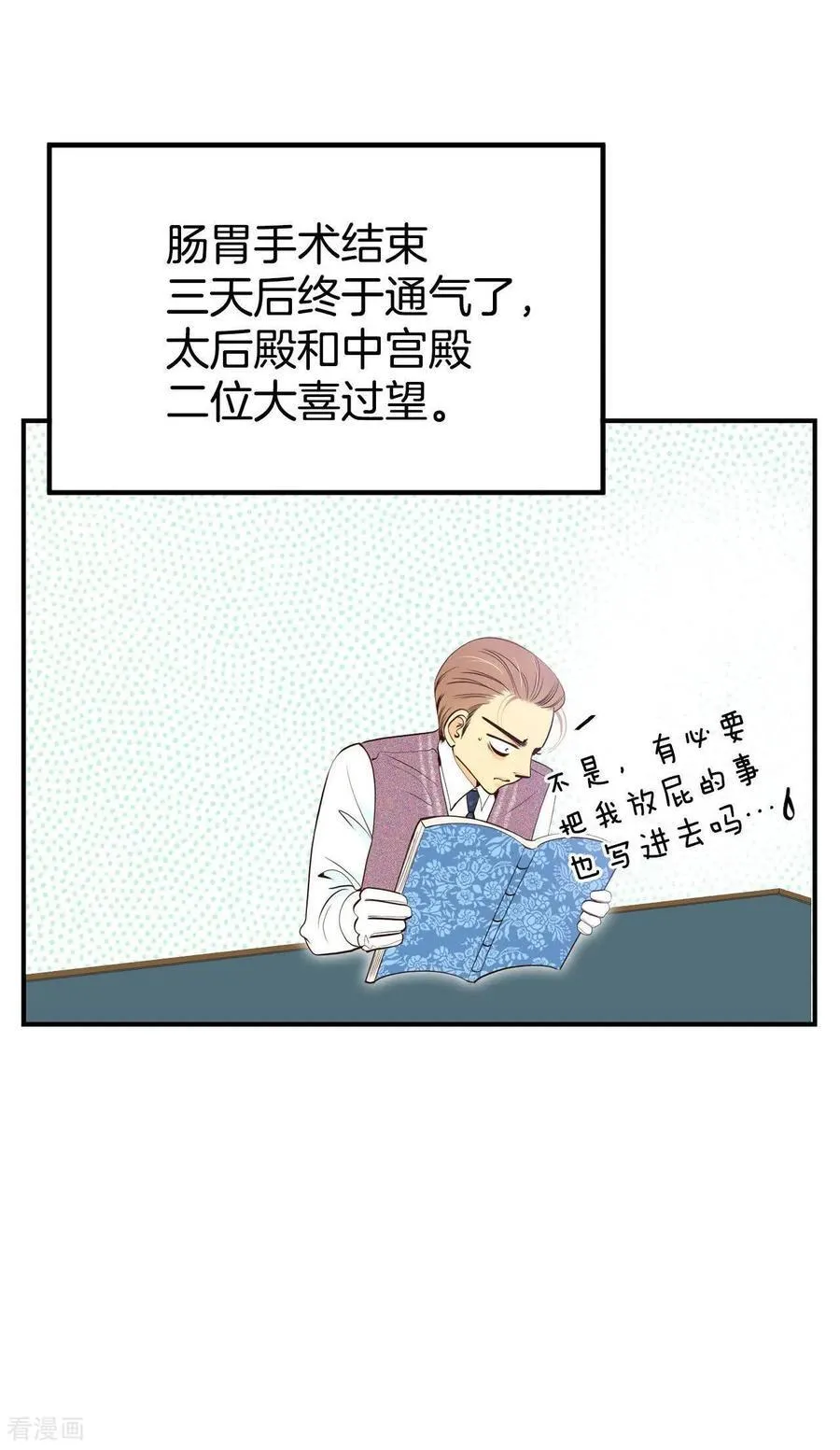 第533话 意外发现（3）7