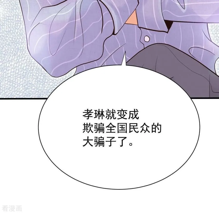 第539话 无法否认（3）55