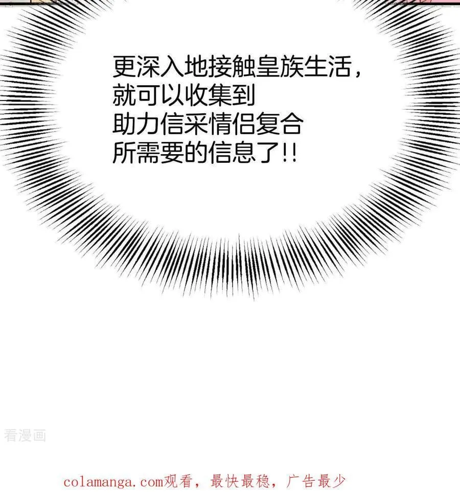 第534话 不速之客（1）80