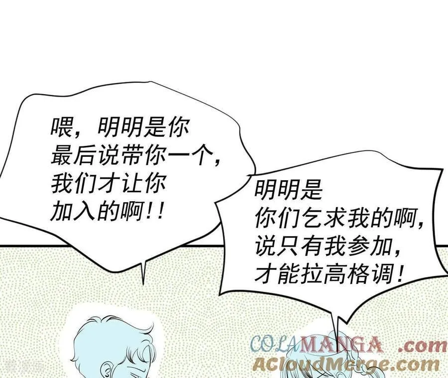 第536话 不速之客（3）12