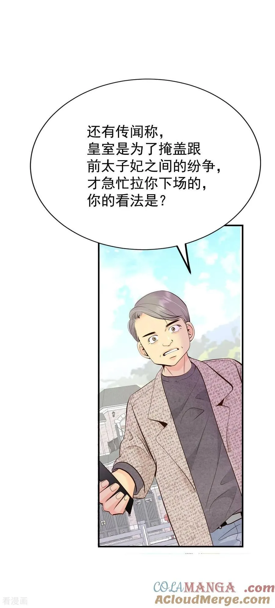 第532话 意外发现（2）18