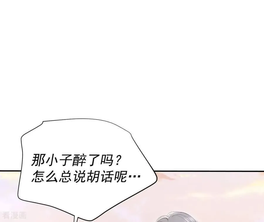 第536话 不速之客（3）46