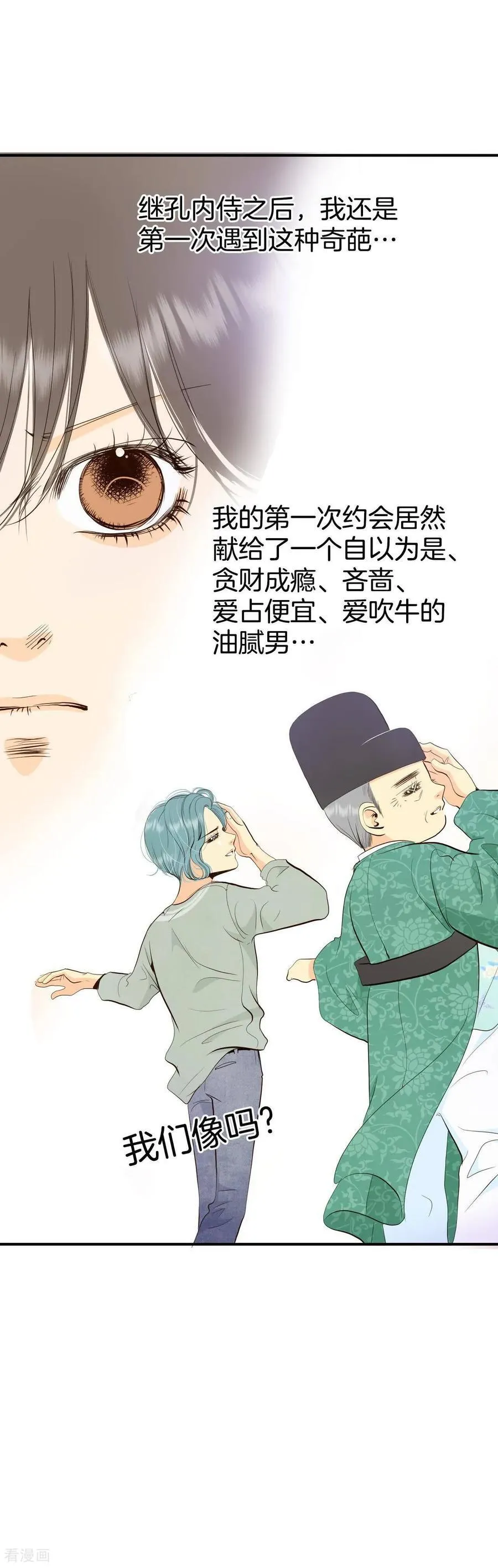 第529话 联谊（2）17