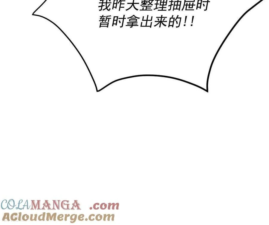 第541话 送你回家（2）75