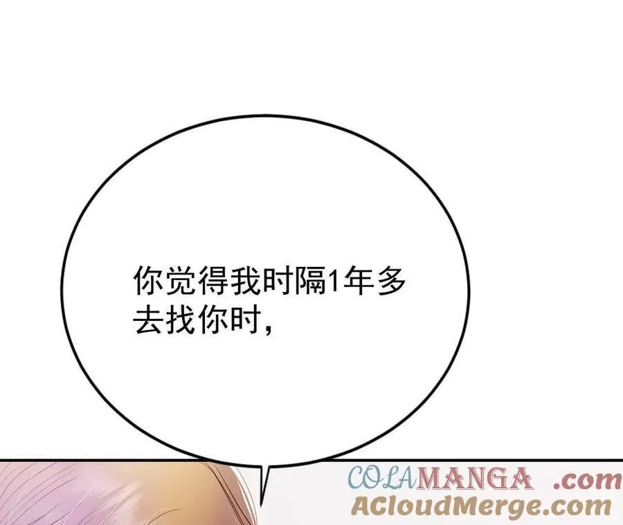 第542话 送你回家（3）66