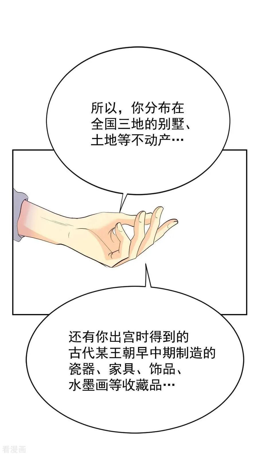 第529话 联谊（2）9